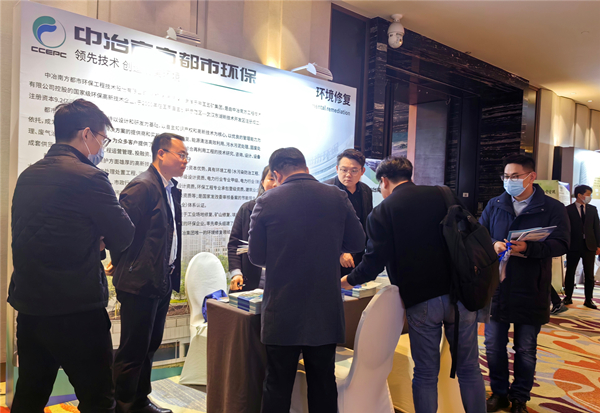 政企聯動引領行業發展，中冶南方都市環保參加堆填場地土壤與地下水污染管控與修復研討會4.jpg